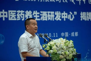 科技創新驅動發展 中醫藥養生酒研發中心揭牌助推瀘州老窖戰略布局