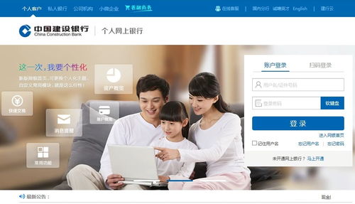 建行個(gè)人網(wǎng)銀創(chuàng)新服務(wù) 足不出戶查征信，科技助力防疫與便捷生活